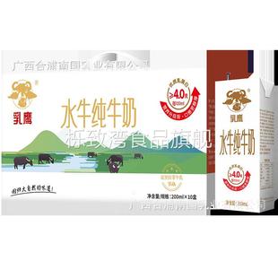 南国乳业乳鹰水牛200ml 全脂营养奶厂家 10盒纯牛奶