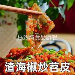 红薯苕皮蕨粑四川重庆酉阳贵州特产烧烤家用皮豆干邵皮芍粉皮商用