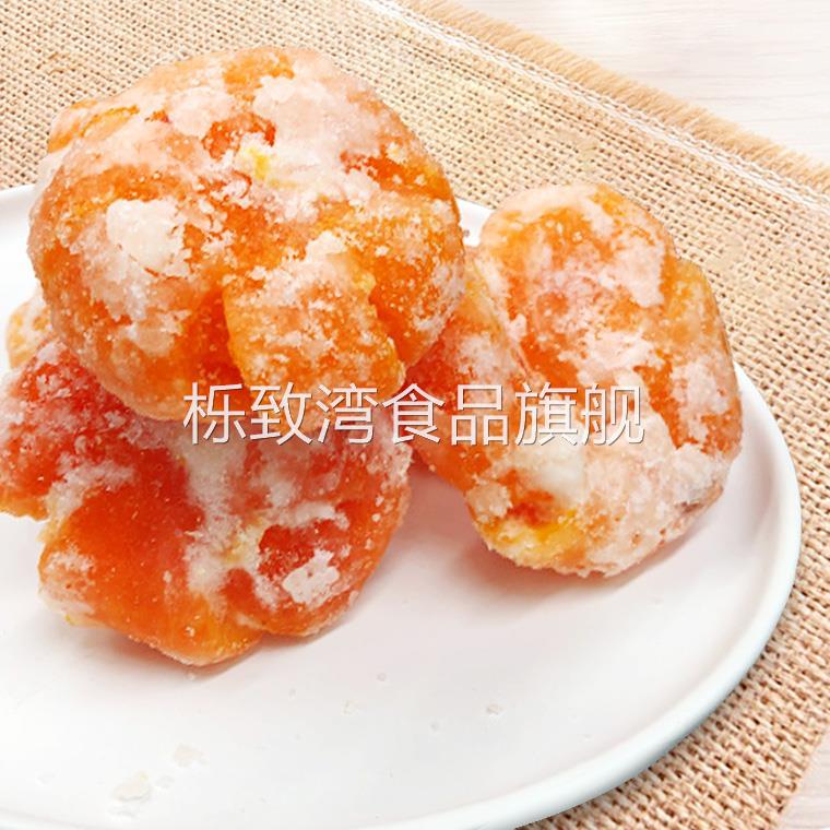 桔饼老式手工红橘饼潮汕特产柑桔子饼500g冰糖金桔干蜜饯潮州特级