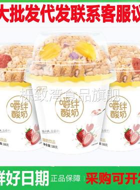 雅弥优格嚼绊酸奶大杯装搅拌麦片180g谷物燕麦嚼拌酸奶早餐小零食