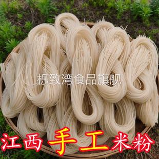 江西米粉 手工米粉干南昌拌粉正宗广昌特产炒米粉散装5斤农家大米
