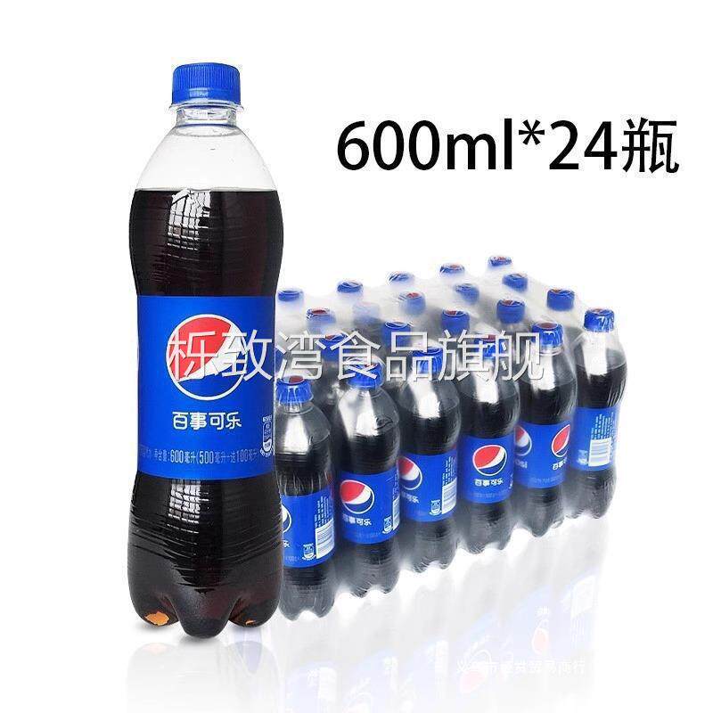 百事可乐经典碳酸口味600ml*12瓶碳酸饮料汽水可乐瓶整箱大瓶
