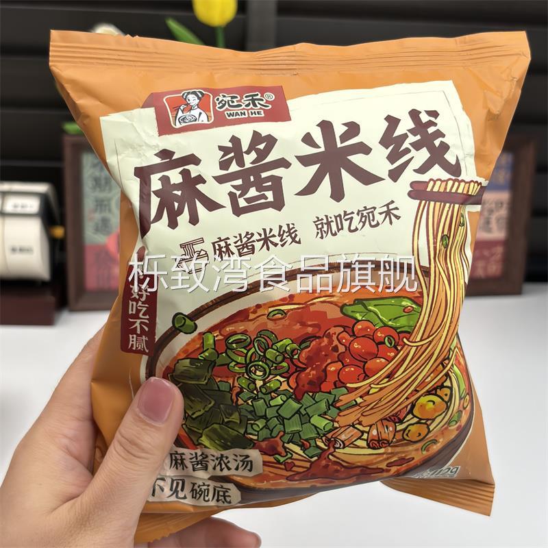 新日期宛禾麻酱米线 线家庭装河南速食米线 线112g泡面 面酸辣粉