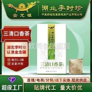 李时珍三清口香茶桑叶薄荷藿香荷叶丁香代用袋泡养身茶包加工
