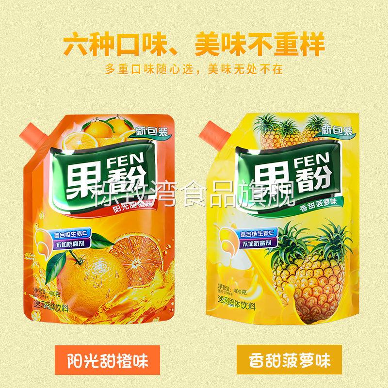 果汁粉橙汁粉菠萝粉浓缩冲饮速溶果珍粉400g25g老牌子