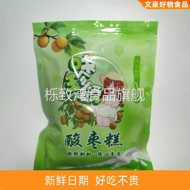 鲜货无核紫苏酸枣糕南酸枣糕儿童孕妇小零食休闲食品江西特产健康