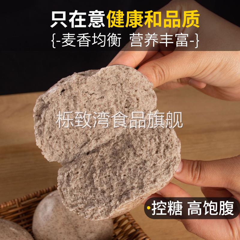 杂粮馒头五谷杂粮全麦手工玉米孕荞麦藜麦妇尿病粗粮主食早餐代餐