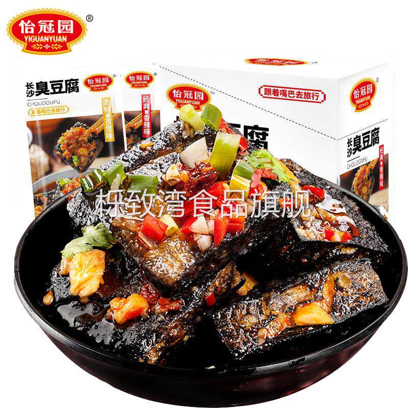 怡冠园老长沙臭豆腐22g*20袋 香辣油炸豆腐干即食臭干子解馋零食