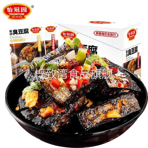 怡冠园老长沙臭豆腐22g*20袋 香辣油炸豆腐干即食臭干子解馋零食