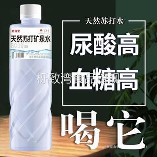 天然苏打水整箱24瓶*550ml弱碱性尿酸高降偏硅酸饮用矿泉水批特价