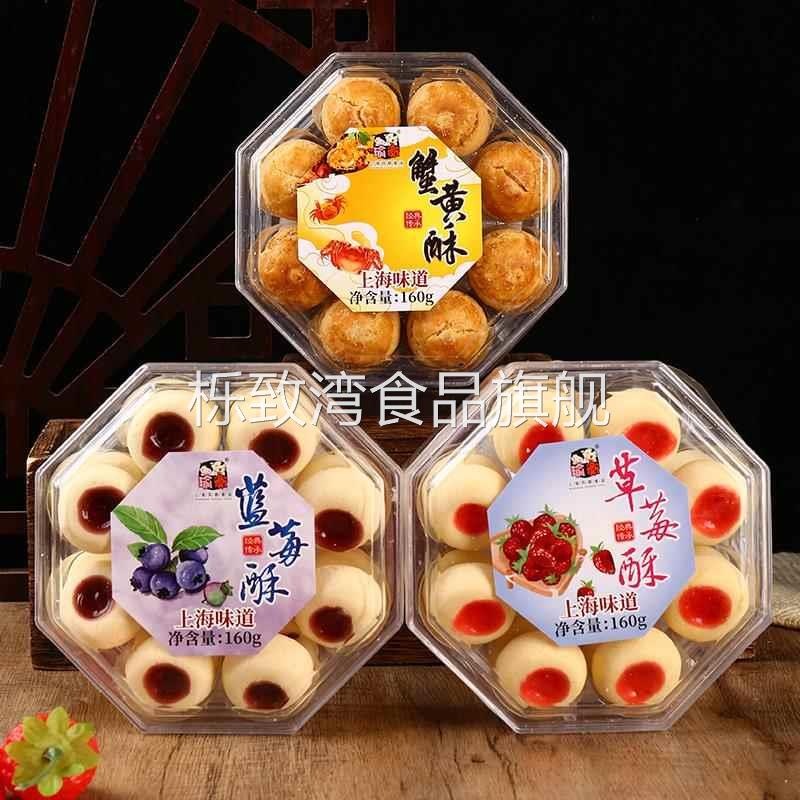 上海特产礼盒蟹黄酥伴手礼老式城隍庙字号传统糕点送礼甜品点心