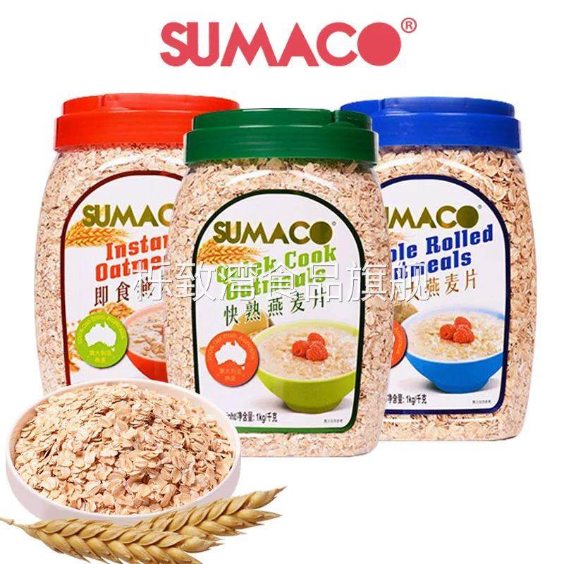 马来西亚进口SUMACO素玛哥即食燕麦片原粒大燕麦营养早餐快煮粗粮