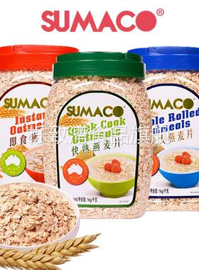 马来西亚进口SUMACO素玛哥即食燕麦片原粒大燕麦营养早餐快煮粗粮