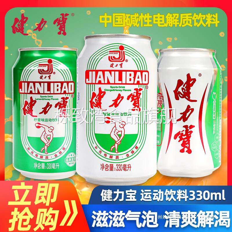 健力宝330ml易拉罐装整箱含蜂蜜橙味运动碳酸饮料饮品怀旧汽水