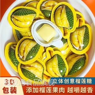 正宗泰國風(fēng)味貓山王榴蓮奶糖3D水果軟糖咖啡糖網(wǎng)紅休閑零食旗艦店