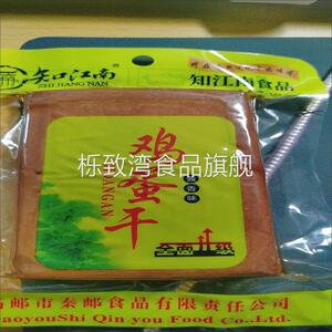 可味酱香鸡蛋干即食大袋装豆干香干整箱师傅凉拌炒菜休闲零