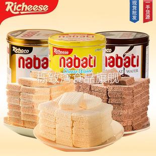 印尼进口丽芝士300g罐装奶酪味芝士威化饼干办公室网红零食品小吃
