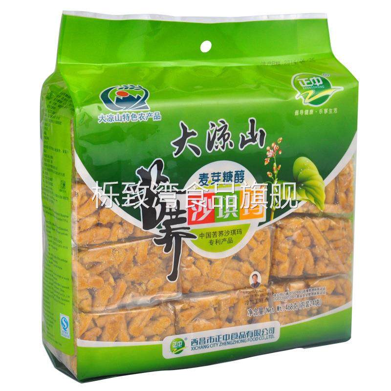 四川特产正中苦荞麦芽糖醇沙琪玛 468g 传统糕点零食点甜品