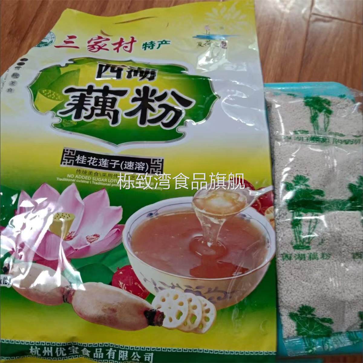 新货西湖藕粉三家村桂花莲子红枣360g杭州特产早餐食品速食代餐粉