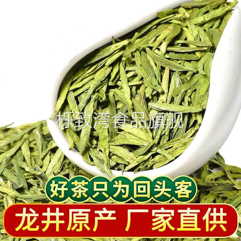 龙井茶叶2025新茶明前龙井茶散装绿茶500g厂家浙江龙井茶,茶,特色产区绿茶,淘宝优惠券,粉丝福利购,淘宝优惠卷