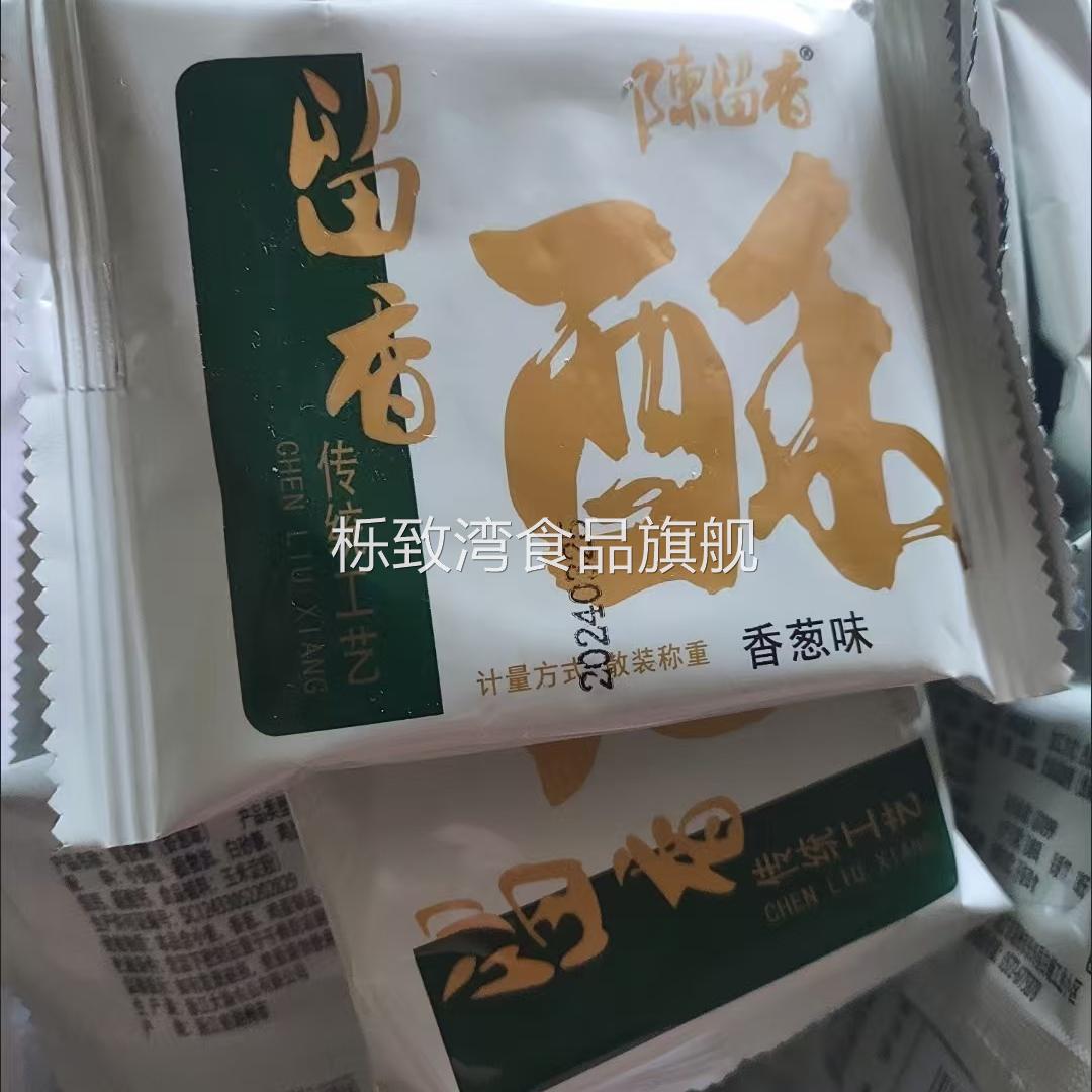 【陈留香】留香酥桃酥饼干 干散装椒盐桃酥送礼传统老式中式糕点