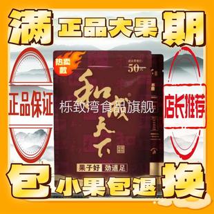 30元 槟榔湖南正品 100 新鲜槟榔行 口味王和成天下200元
