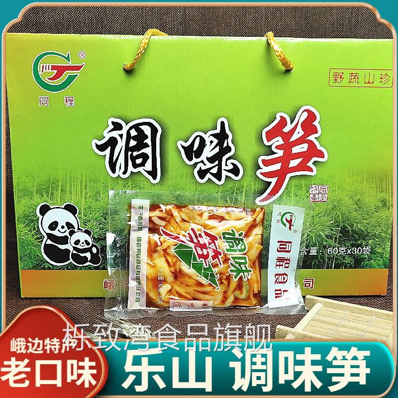 乐山峨边调味笋片60克同程香辣脆嫩笋尖麻辣竹笋丝开袋即食下饭菜