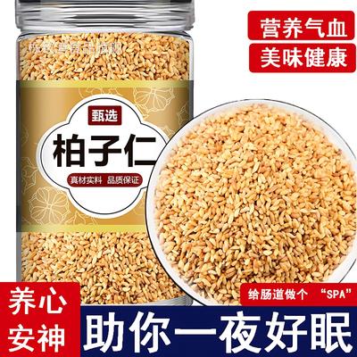 柏子仁中药材正品官方旗舰店睡眠不佳者泡茶泡水喝非北京同仁堂