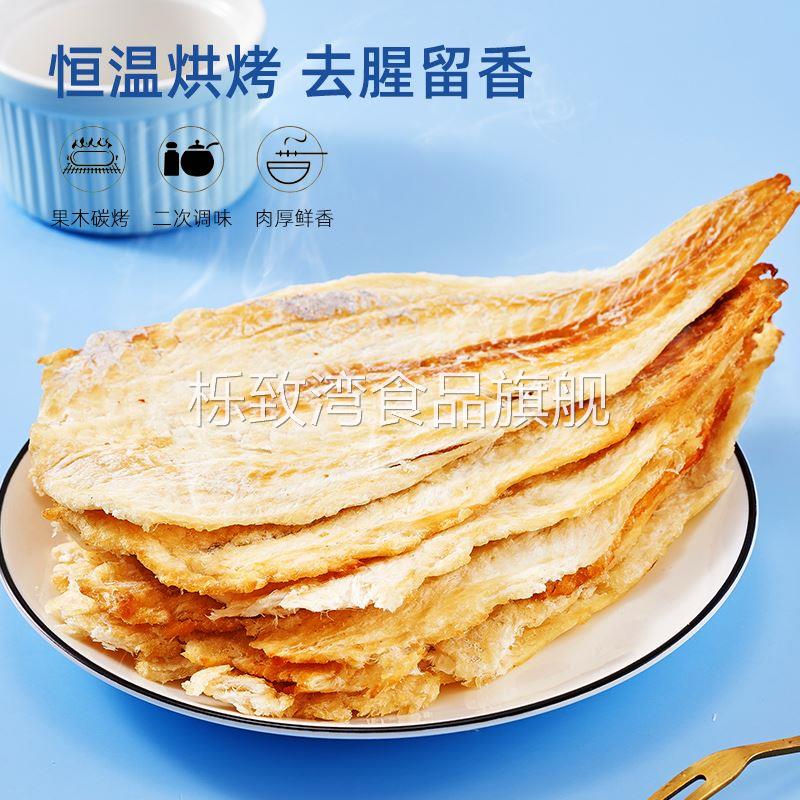 即食烤鳕鱼片500g烤鱼片鱼干 干即食深海碳烤办公室海鲜零食海味