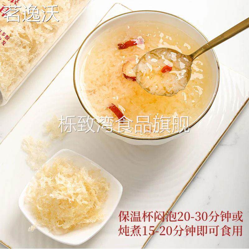 庭燕庄无公害银耳羹原生态易出胶银耳羹庭燕庄本草银耳庭燕庄银耳