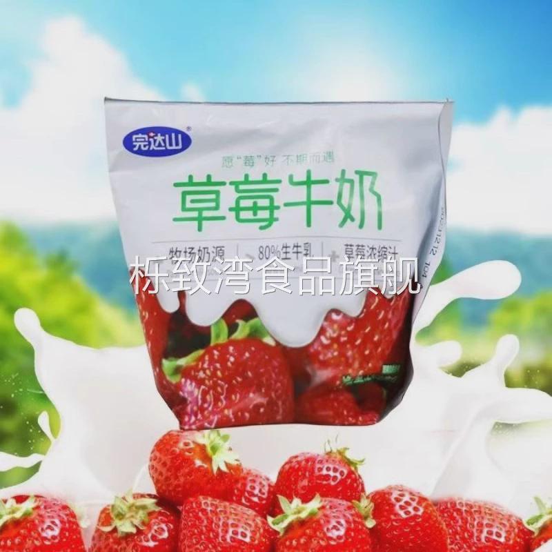 完达山草莓牛奶乳此新鲜巧克力多种口味东北老味道早餐袋装解馋