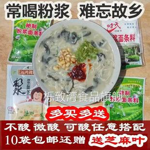 浆面条料豌豆粉浆芝麻叶面条料河南驻马店食品10袋*60包邮非酸浆