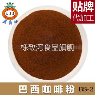 咖啡厂家热销 BS-2巴西Arabica豆咖啡粉速溶原料25kg/箱甘滑顺口
