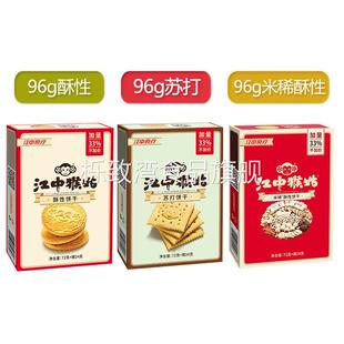 江中猴姑饼干猴头菇酥性苏打米稀早餐代餐96g休闲零食厂工厂