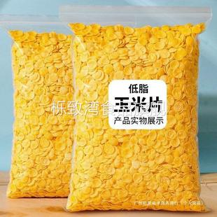 原味玉米片精早腹零食即食代餐食品谷物圈脆工厂源工厂跨境电商无
