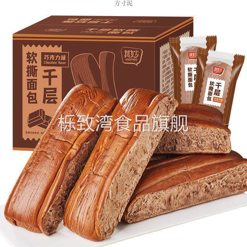 千层软撕面包巧克力面包整箱手撕软面包独立包装学生早餐食品零食
