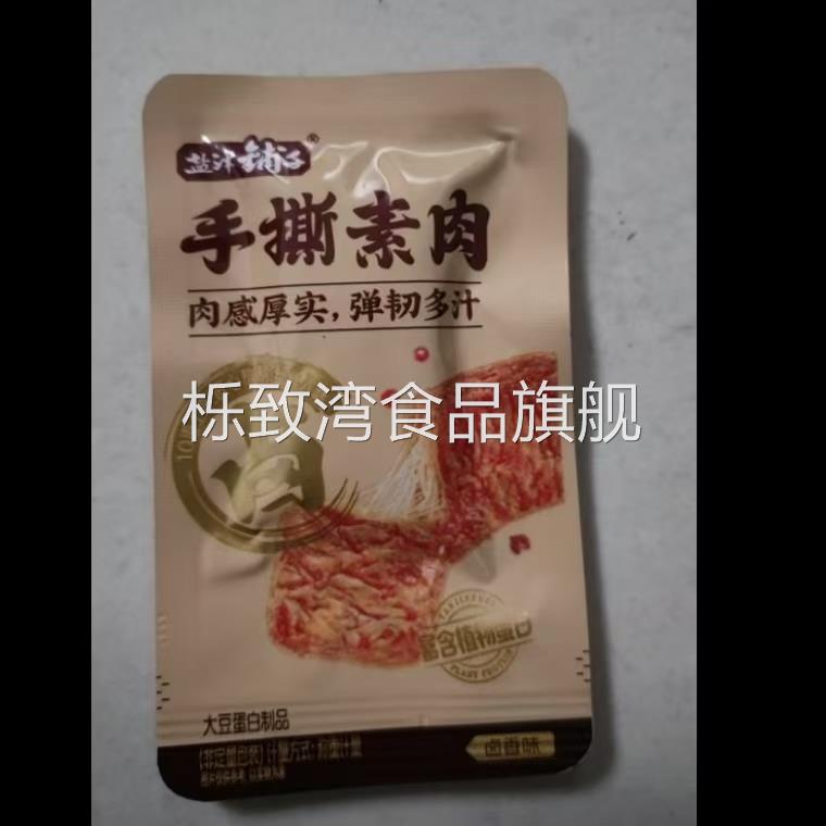 盐津铺子手撕素肉素牛排网红零食休闲香辣9g