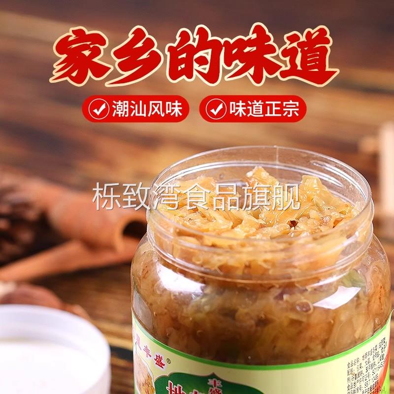 潮汕特产五星丰盛地都冬菜咸菜砂锅粥配菜调味品揭阳冬菜杂咸粥