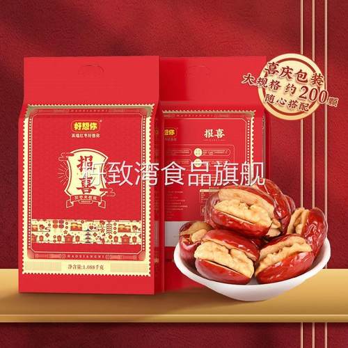好想你报喜1088g枣夹核桃零食婚庆喜糖散装结婚专用小包红枣喜枣