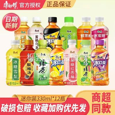 康师傅冰红茶330ml*12瓶酸梅汤绿茶茉莉花茶小瓶装饮料混合整箱
