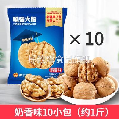 新货嘴强大脑奶香核桃熟185纸皮薄壳鲜丰水果礼盒独立包一件