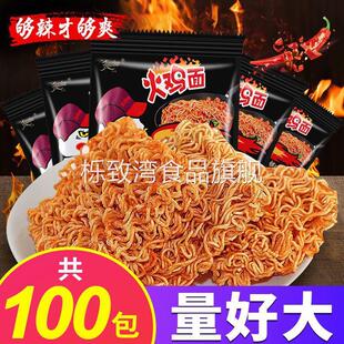 火鸡面干脆面干吃京辉火鸡面干脆面干吃面方便面超辣味销魂掌心脆