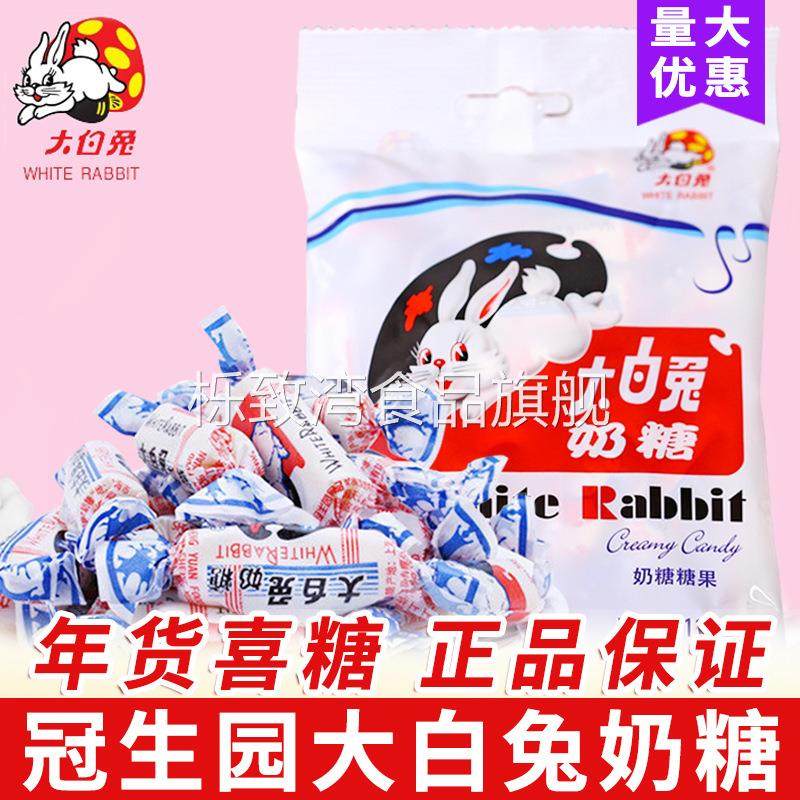 包邮大白兔奶糖混合味牛奶糖软糖结婚喜糖果散装休闲零食年货