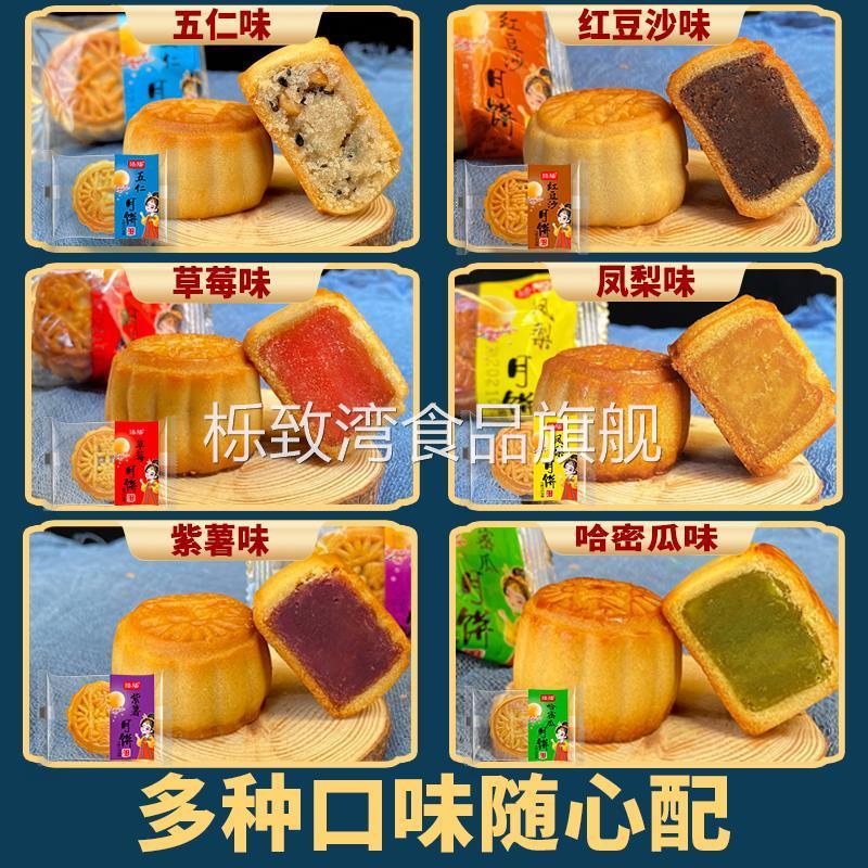 广式迷你小月饼独立包装25g豆沙凤梨草莓早餐饼老式五仁散装
