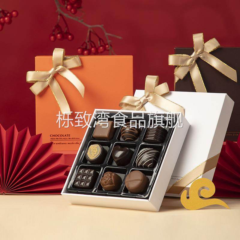 【9粒装巧克力礼盒】夹心黑巧克力礼盒黑糖果节日新年情人节礼盒