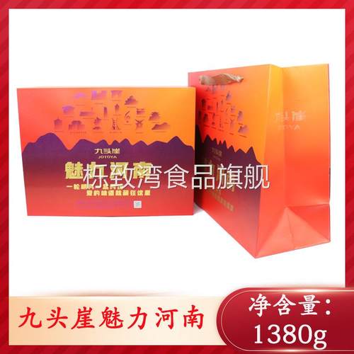 九头崖月饼魅力河南1380g月饼礼盒多种口味中秋福利团购