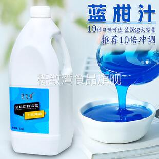 商用十倍蓝柑汁糖浆香蜜气泡水浓缩风味果汁原浆浓浆奶茶店专用