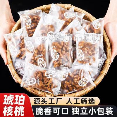 临安山核桃仁新货2024琥珀小核桃仁坚果孕妇零食500g小独立包装