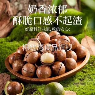 奶味夏威夷果大颗粒批货散装奶香味零食年货坚果干果开口即食