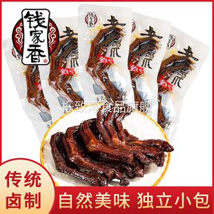 钱家香老卤鸭爪鸡爪500g 鸭货熟食解馋酱卤休闲零食散称整箱